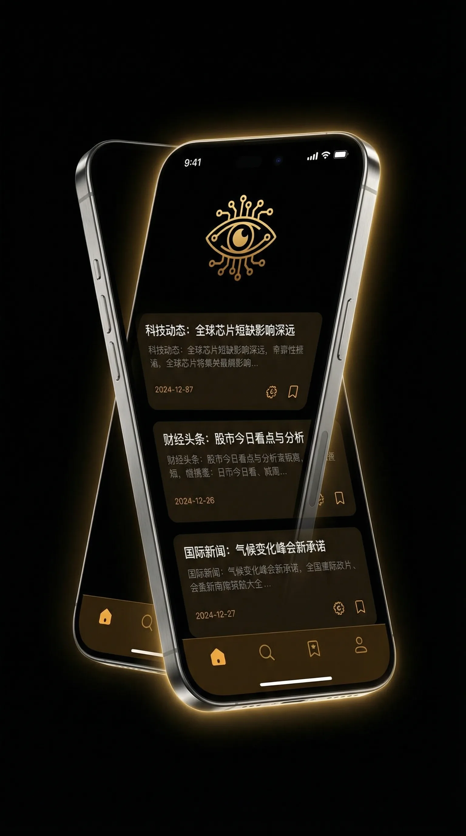 兽人本子 - 移动端情报客户端界面